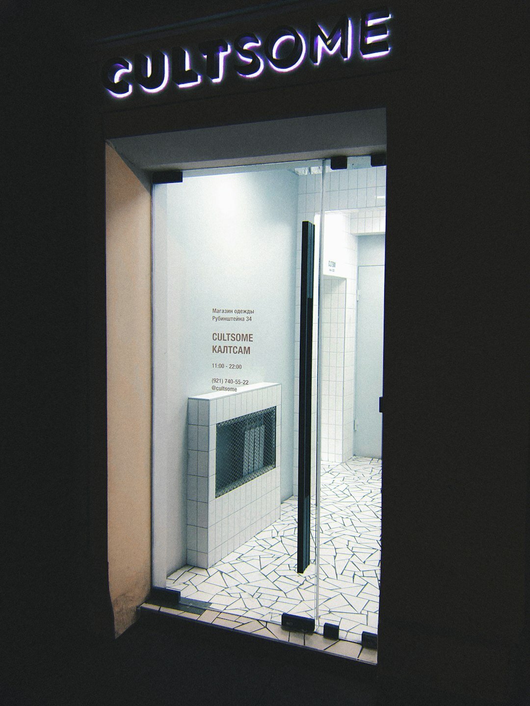 welcoming retail store entrance